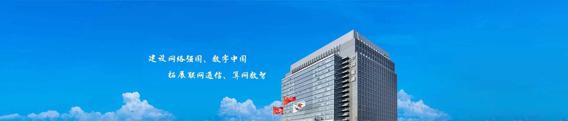 花山区联通宽带